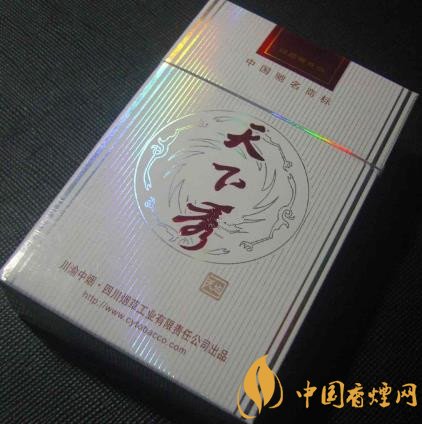 天下秀紅天地香煙價(jià)格表 天下秀最貴的香煙！