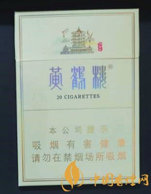 黃鶴樓峽谷情中支價(jià)格及口感評(píng)測(cè) 售價(jià)僅為45元一包！