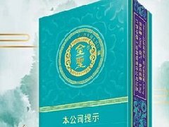 金圣青瓷香煙多少錢(qián) 2025金圣青瓷即將上市！