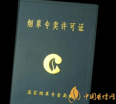 足不出戶就可以辦煙草證 煙草服務(wù)水平再上一層樓！