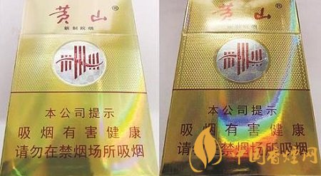 黃山新制皖煙假煙如何識別 黃山新制皖煙真假鑒別技巧介紹！