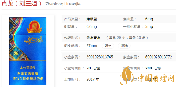 真龍系列香煙多少錢(qián)一盒 真龍香煙價(jià)格一覽