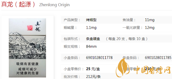 真龍系列香煙多少錢(qián)一盒 真龍香煙價(jià)格一覽