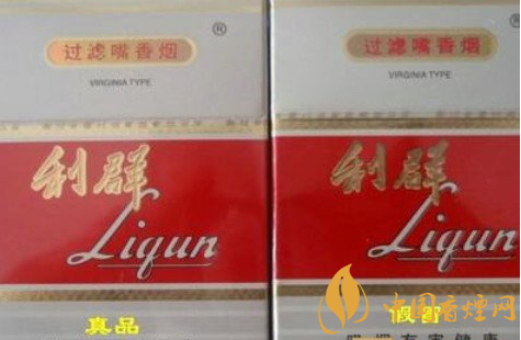 利群香煙辨別真?zhèn)蔚姆椒?利群香煙真?zhèn)螌?duì)比圖