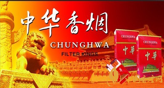 中華軟短香煙多少錢？中華軟短香煙價(jià)格表