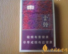 云煙細(xì)支口感評測 云南細(xì)支香煙分類介紹