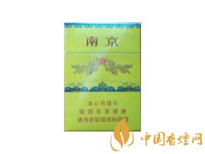 南京九五香煙價格表和圖片 南京九五多少錢一包？